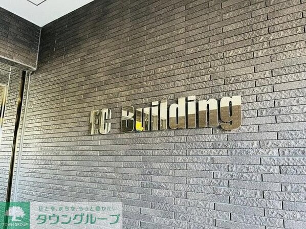 EC BUILDINGの物件内観写真